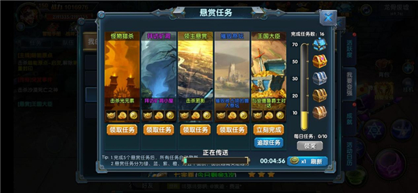 开启升级直通车《幻域战魂》赏金任务大起底