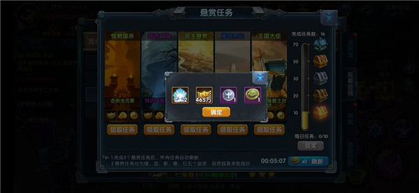 开启升级直通车《幻域战魂》赏金任务大起底