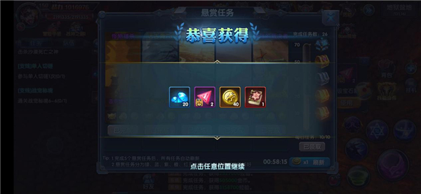 开启升级直通车《幻域战魂》赏金任务大起底