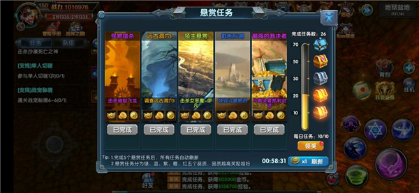 开启升级直通车《幻域战魂》赏金任务大起底