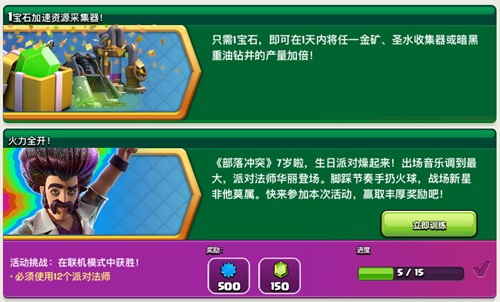 《部落冲突》7周年派对，想找主持人和DJ合影！