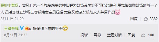 《王者荣耀》第三款FMVP皮肤官宣 貂蝉古风皮肤有望