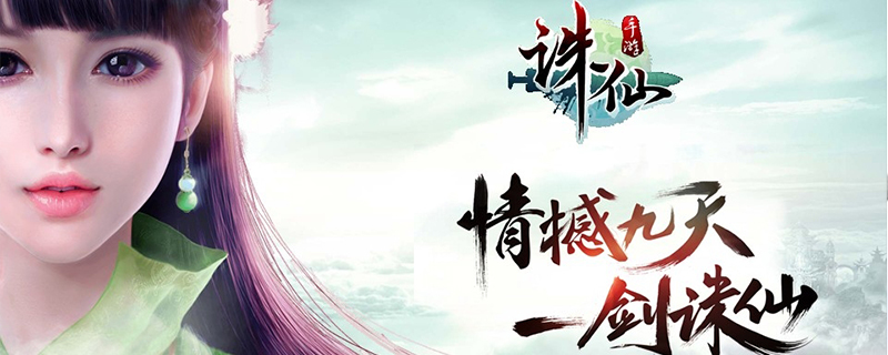 诛仙手游炼药攻略