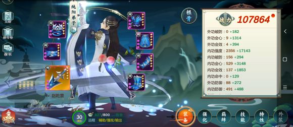 《剑网3：指尖江湖》琴魔装备选择方法介绍