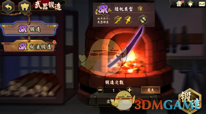 《执剑之刻》ssr武器锻造与所需材料详解