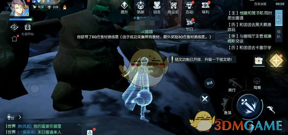《龙族幻想》采集熟练度快速提升攻略