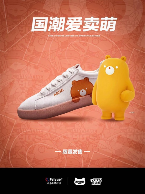 国潮爱卖萌，天天爱消除携手大孚飞跃推出6周年纪念款