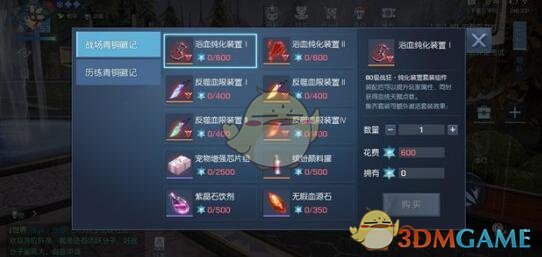 《龙族幻想》战场徽记获取方法及作用