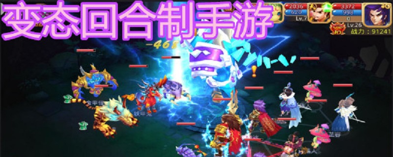 适合平民的回合制手游