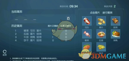 《龙族幻想》猜图片游戏玩法介绍