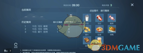 《龙族幻想》猜图片游戏玩法介绍