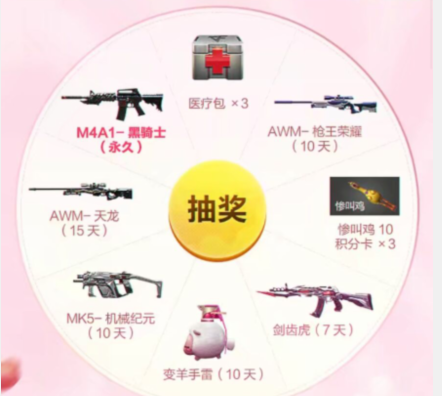 《CF手游》8月签到钻石礼包