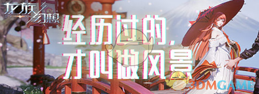 《龙族幻想》竞技场实战攻略