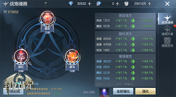 战宠大活跃！《封龙战纪》战宠飞升版本8月15日正式上线！