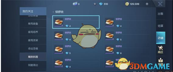 《龙族幻想》米其林厨师秋田妈妈食谱位置分享