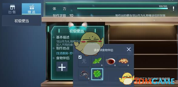 《龙族幻想》米其林厨师秋田妈妈食谱位置分享