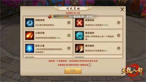 《天龙八部手游》第三届侠侣大赛甜蜜来袭 神仙眷侣战出来