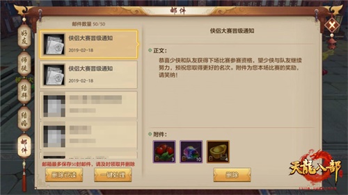 《天龙八部手游》第三届侠侣大赛甜蜜来袭 神仙眷侣战出来