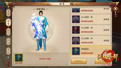 《天龙八部手游》第三届侠侣大赛甜蜜来袭 神仙眷侣战出来