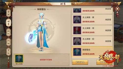 《天龙八部手游》第三届侠侣大赛甜蜜来袭 神仙眷侣战出来