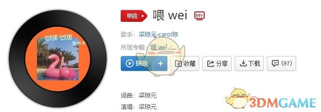 抖音叫我喂喂喂喂哈特买北鼻歌曲介绍