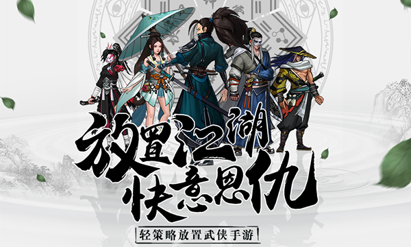 千套武学自由拆招！《情剑奇缘》今日全平台公测