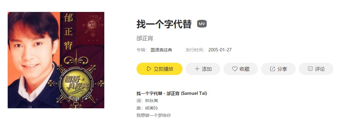 抖音我想做一个梦给你歌曲介绍