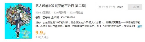 《路人超能100》开服人气爆棚，24小时流水突破600万