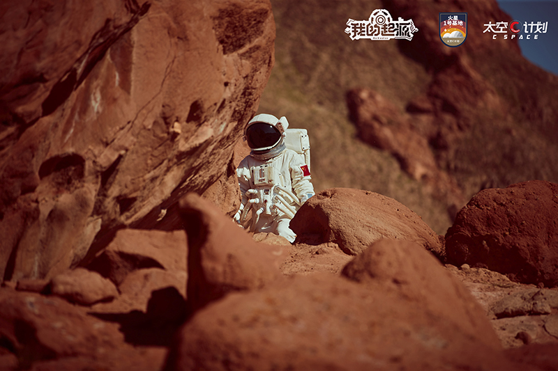 【登陆火星 寻找起源】我的起源X火星1号基地 线下活动今日启动！