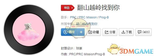 抖音所爱隔山海望山海亦可平歌曲介绍