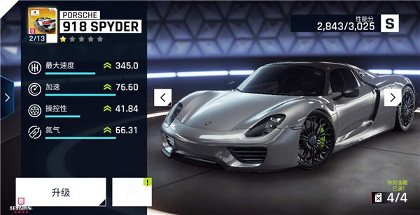 《狂野飙车9：竞速传奇》S车Porsche 918 Spyder属性详解