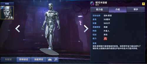 宇宙冲浪手银影侠归来！神奇四侠全新制服上线！