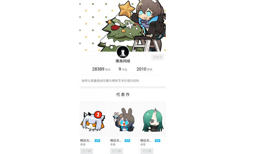 两度登上app store畅销榜榜首--《明日方舟》成功背后的团队：鹰角网络