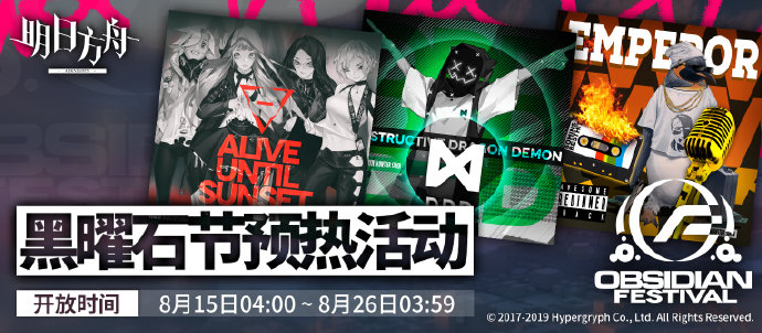 两度登上app store畅销榜榜首--《明日方舟》成功背后的团队：鹰角网络