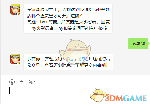 在游戏通灵术中，人物达到120级后还需激活哪个通灵兽才可开启进阶？