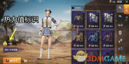 《和平精英》热力值获取与热力玩家锁榜解析