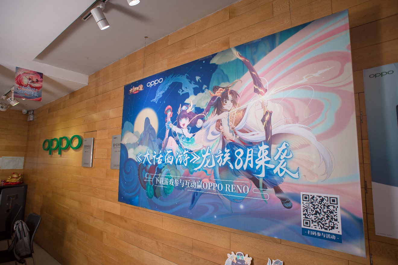 OPPO大话西游龙族主题门店亮相,游戏联运增强商业化运营能力
