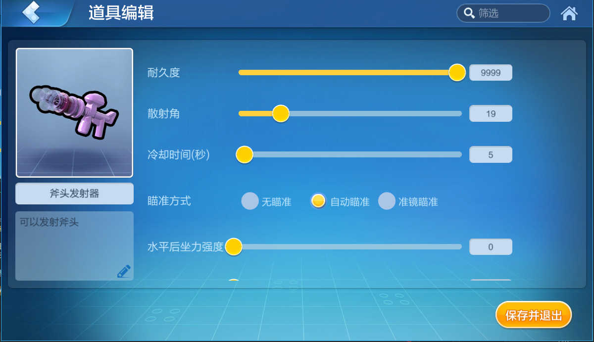 《乐高无限》道具远程武器介绍