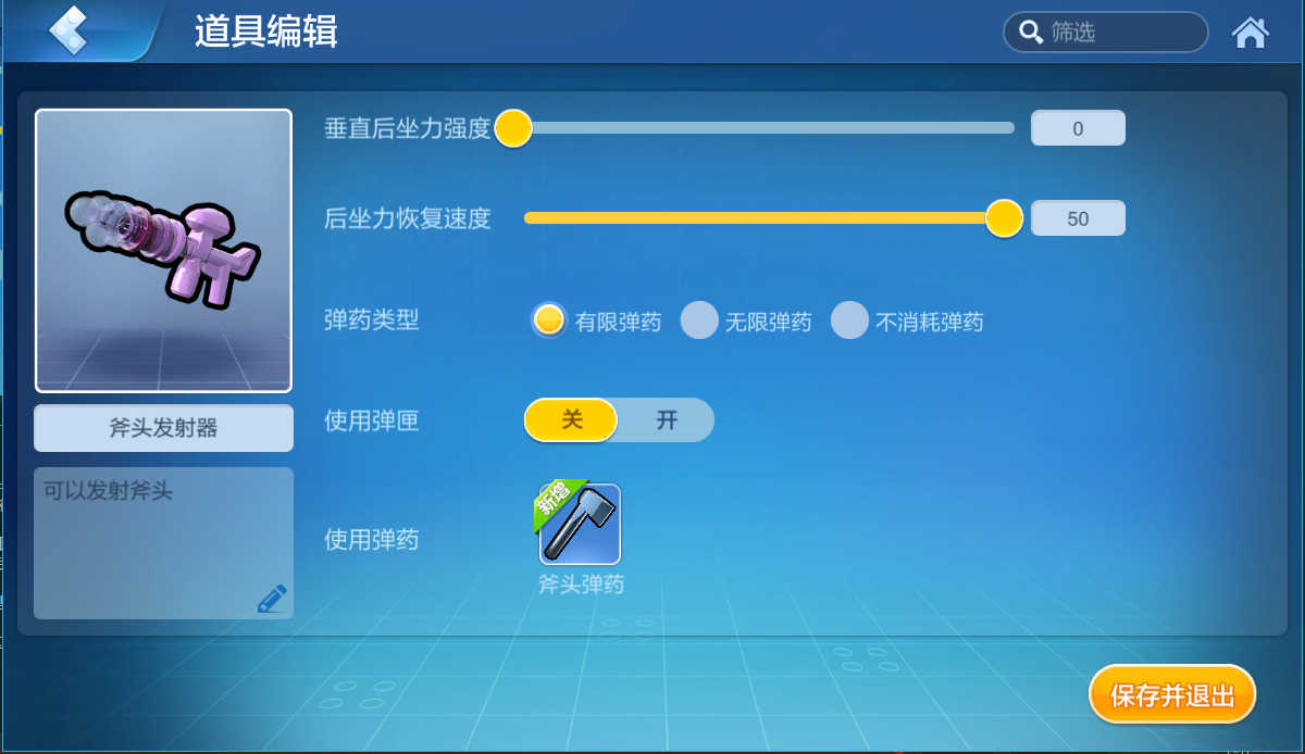 《乐高无限》道具远程武器介绍