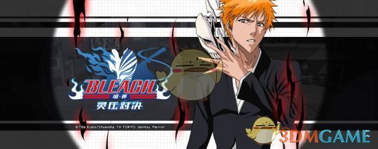 《BLEACH 境·界-灵压对决》广州麽多动漫嘉年华精彩回顾