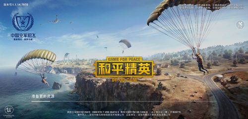 《和平精英》加特林在哪