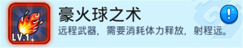 《野蛮人大作战》硬核通关技巧！神秘强化术的现身！