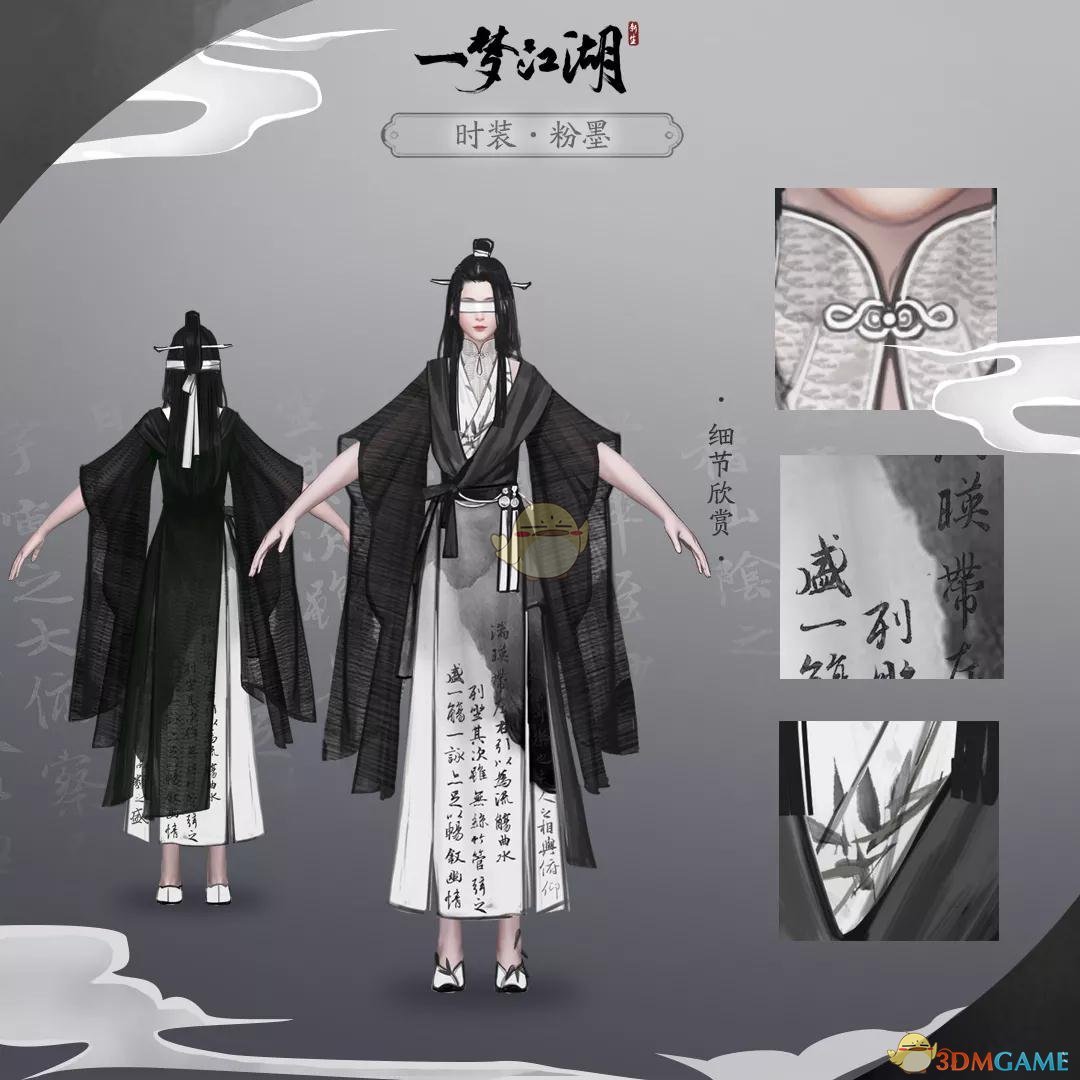 《一梦江湖》成女粉墨服装获得方法