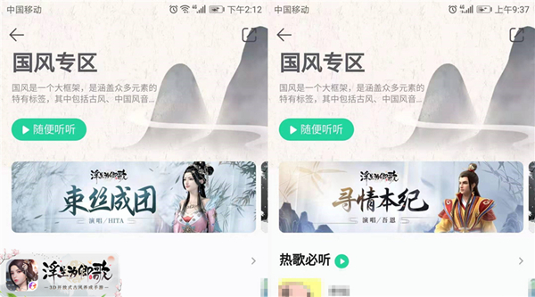 HITA、吾恩柔情献唱！《浮生为卿歌》手游主题曲发布