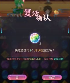 《茜色世界中与君咏唱》月华石作用一览