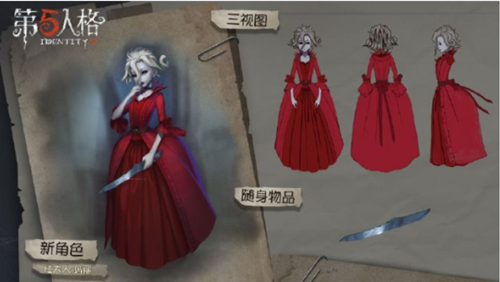 《第五人格》新监管者红夫人玛丽介绍