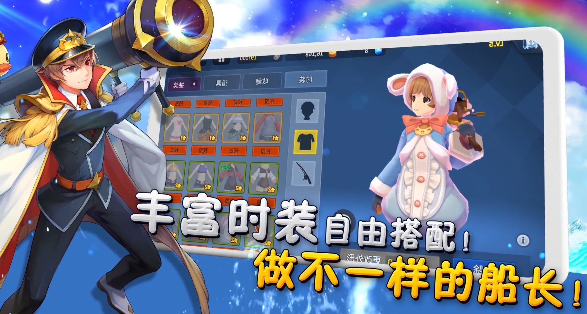  《钓鱼冒险岛》手游熊猫时装，萌动圆滚、可爱驾到！
