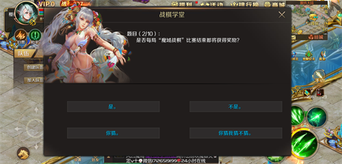 《魔域手游》绝美时装公布 今夏你就是最靓的仔