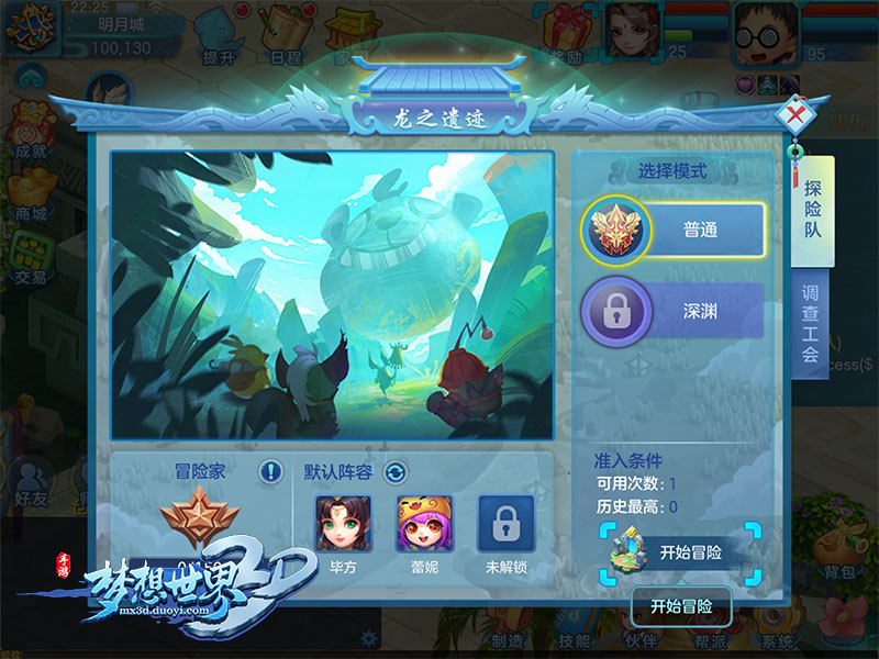 光速升级之《梦想世界3D》每日收益最大化活动安排表！