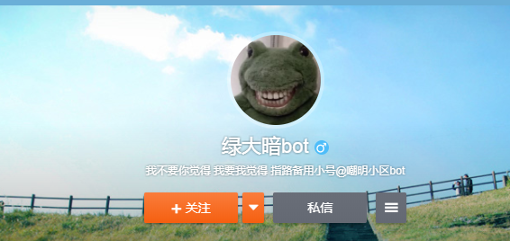 绿大暗bot是什么梗 绿大暗bot含义出处介绍 3dm手游